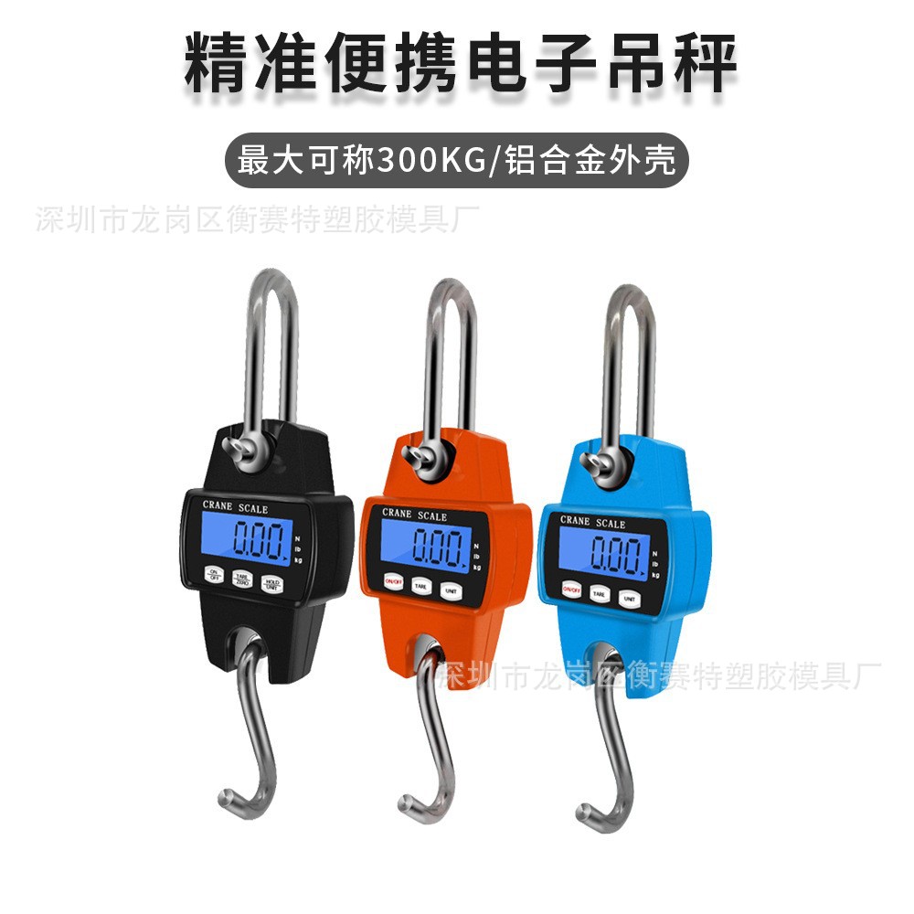 便携式300公斤电子秤工业吊钩秤工业挂钩称行车称电子吊秤