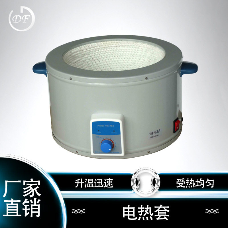 电加热套 恒温电热套 数显电热套 调温加热套 型号齐全 厂家直销