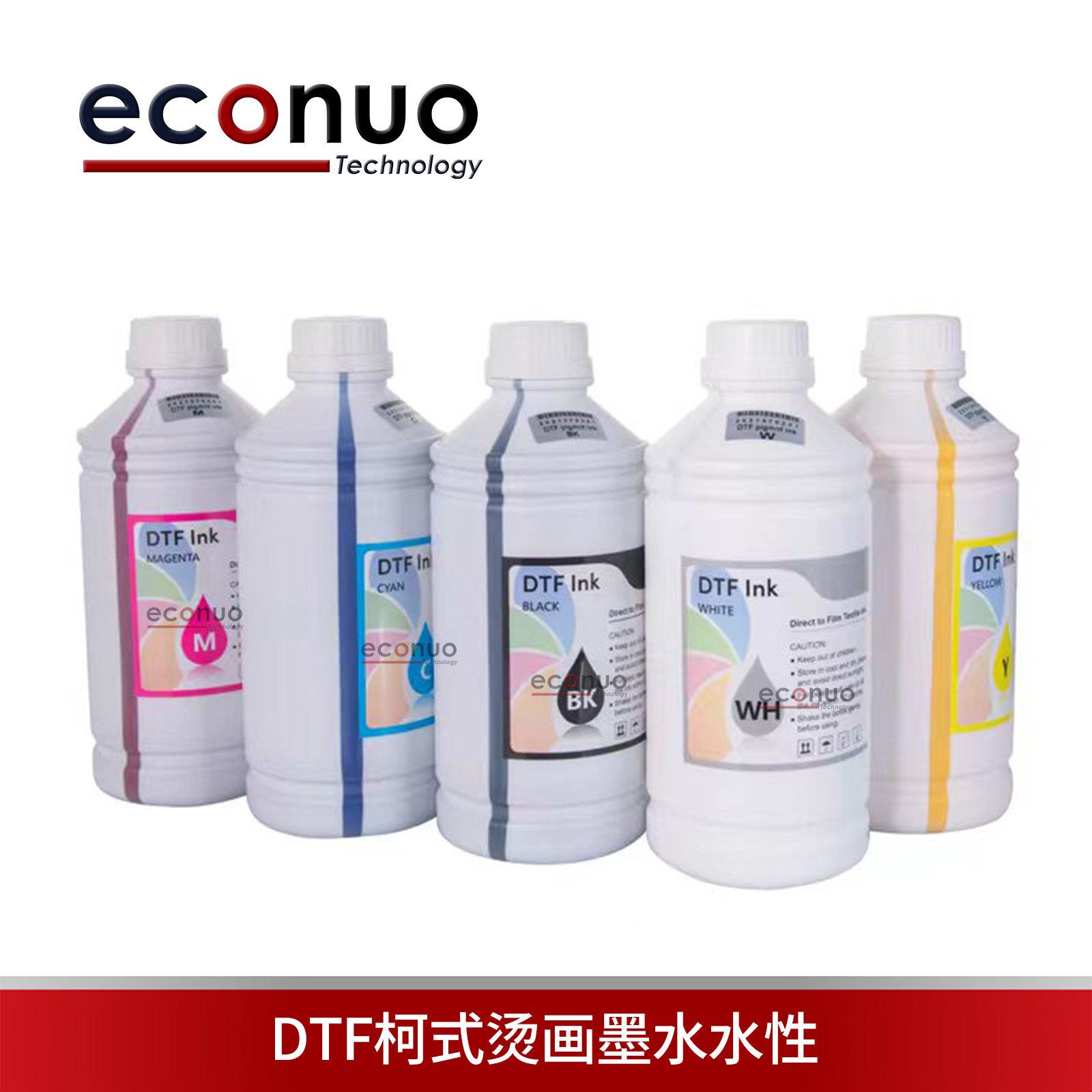 柯式白墨烫画机墨水打印膜热转印无边烫画膜水性涂料DTF专用墨水