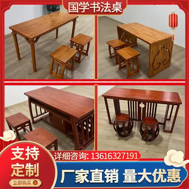 国学桌 实木书法桌 新中式培训班学生马鞍课桌书法教室实木桌椅