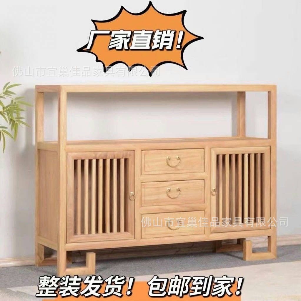 实木餐边柜榆木边柜新中式储物柜柜子玄关斗柜胡桃桌面茶具收纳柜