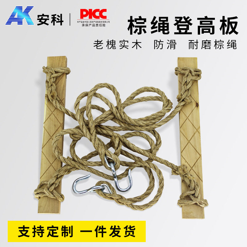 安科脚踏板登高板电工攀登用登高板电工爬杆登高板棕绳麻绳踩板,电子元器件市场,电线扎带/束线带,淘宝优惠券,粉丝福利购,淘宝优惠卷