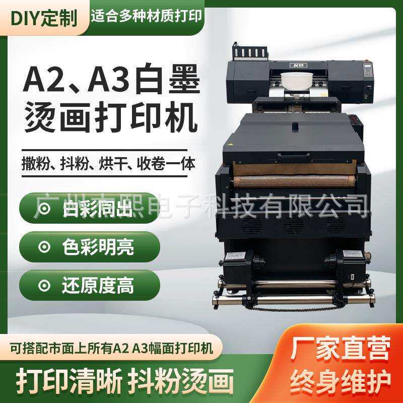 A1DTF白墨烫画机服装数码印花机热转印60CM打印宽度柯式烫画机