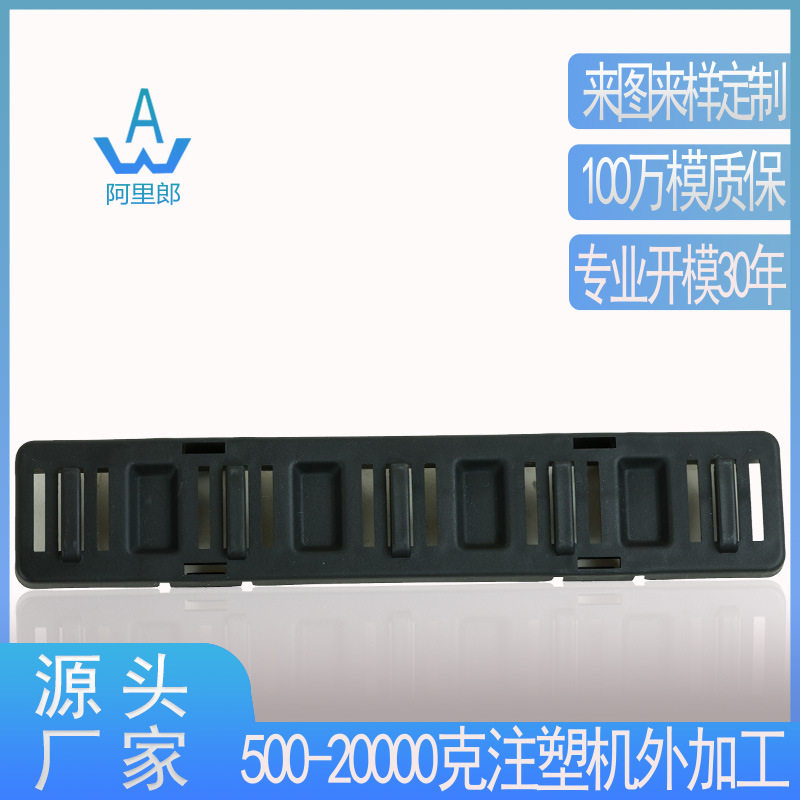 工具塑料夹子模具塑料工具车配件模具工具箱塑料配件模具