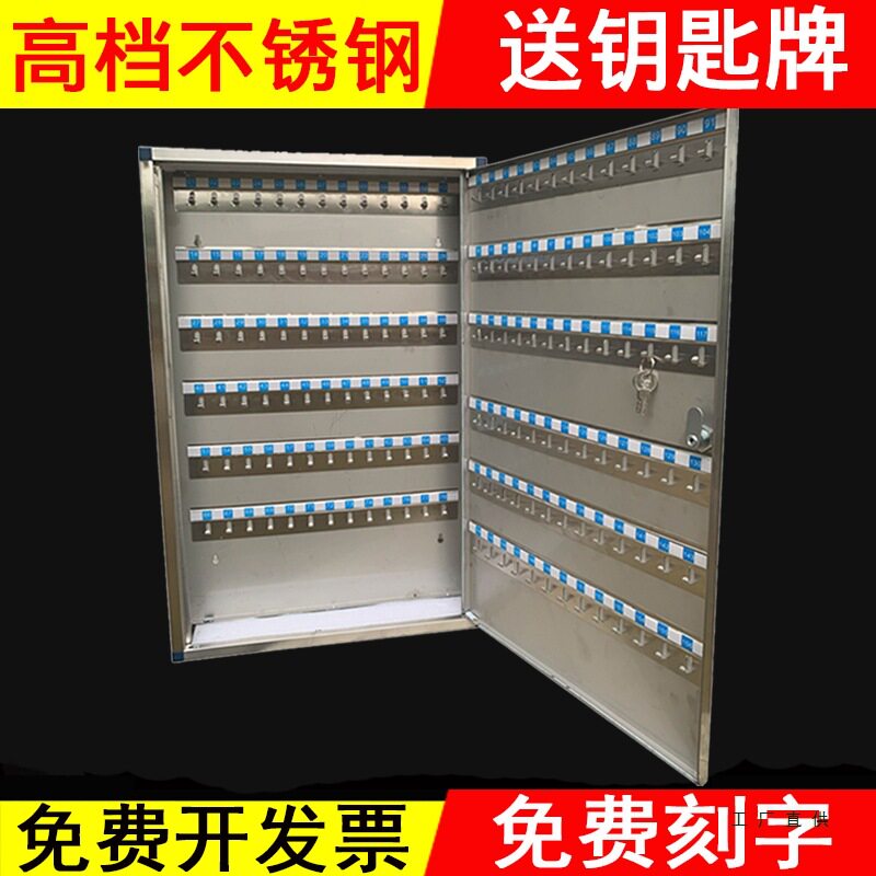 不锈钢壁挂钥匙收纳箱
