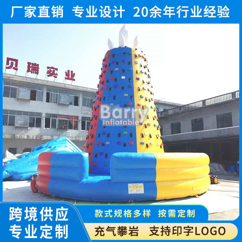 公园摆摊充气攀岩墙攀爬假山PVC儿童蹦床户外休闲游乐设备厂家