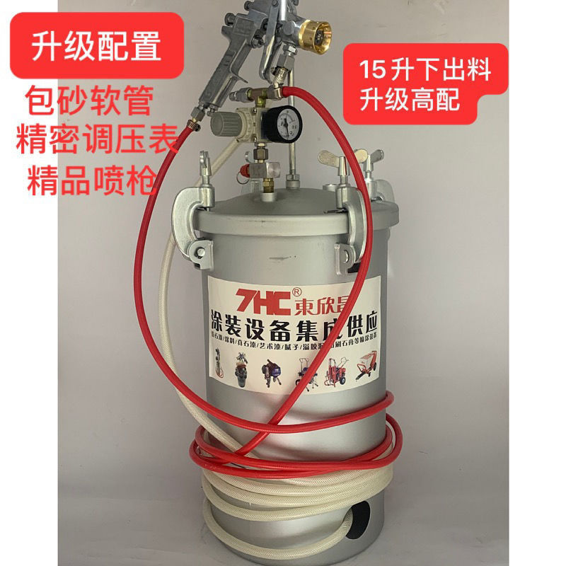 10/15升水包砂石感漆喷涂套装