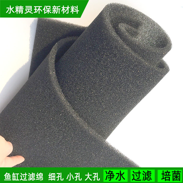 水精灵工厂切割8cm*1m*1m鱼缸生化过滤绵垫 pu聚氨酯网状海绵批发