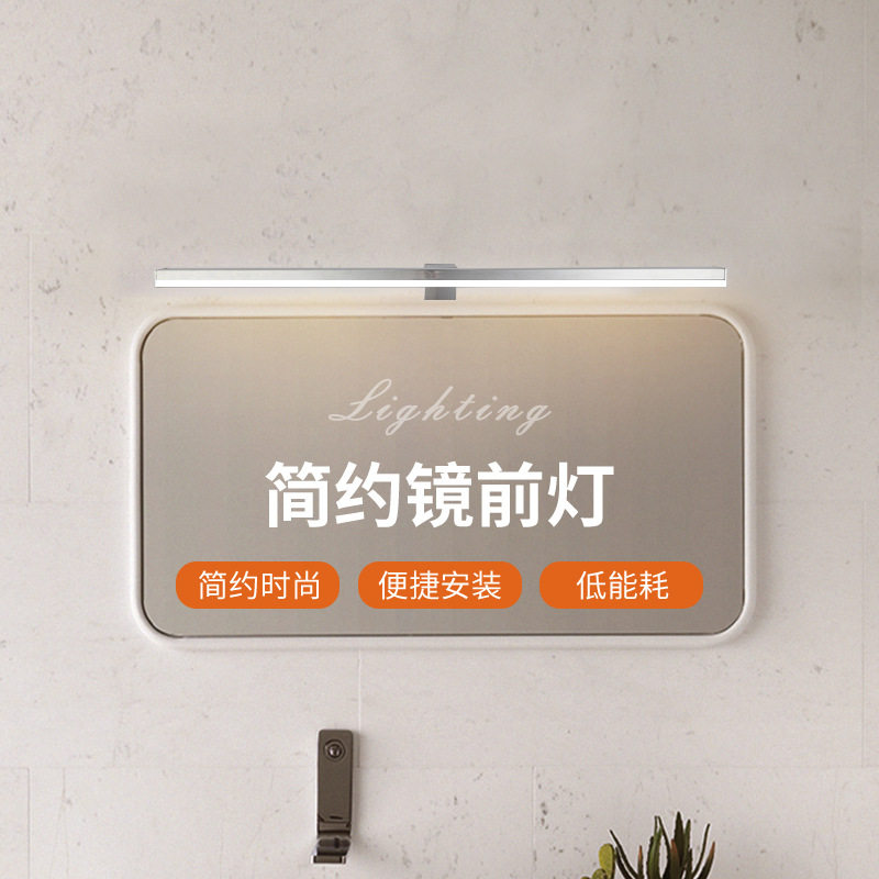 卫生间镜前LED灯免打孔布线