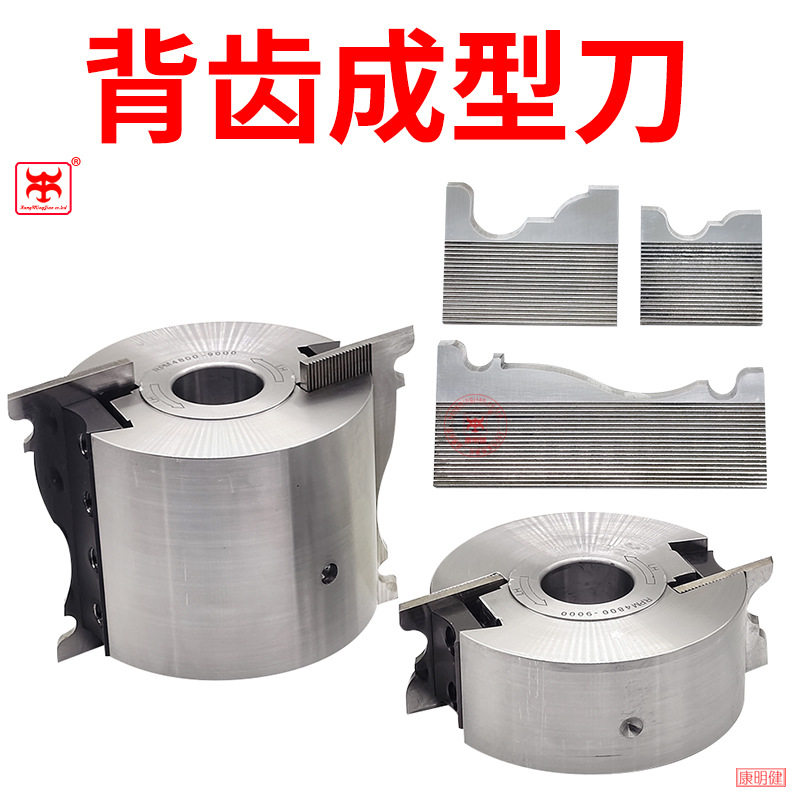 立轴机成型刀轴背齿防滑刀片钢体四面刨立轴刀异型刨刀片来图生产