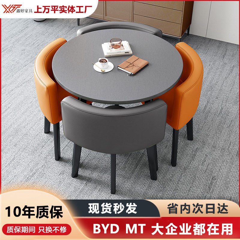 商店铺面接待桌椅简约洽谈桌椅组合办公室休闲桌子会客接待小圆桌