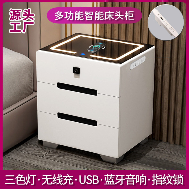 智能床头柜无线充蓝牙音箱指纹锁