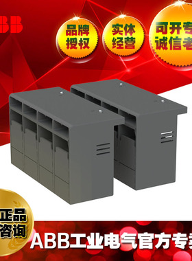 ABB塑壳断路器高端子绝缘盖板HTC XT5 4p;10248112/1SDA105026R1