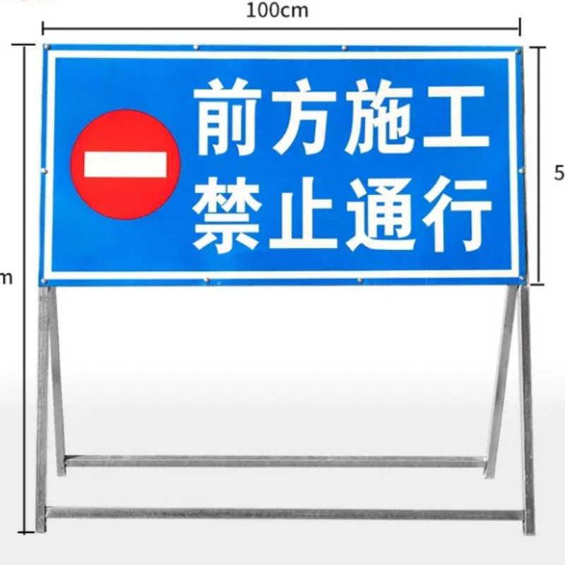 道路施工警示牌施工架警示导向标志施工标志刻绘反光膜