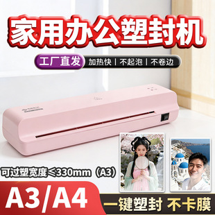 A3过塑机冷热裱照片塑封机A4办公用文件塑封层压机家用相片压膜机