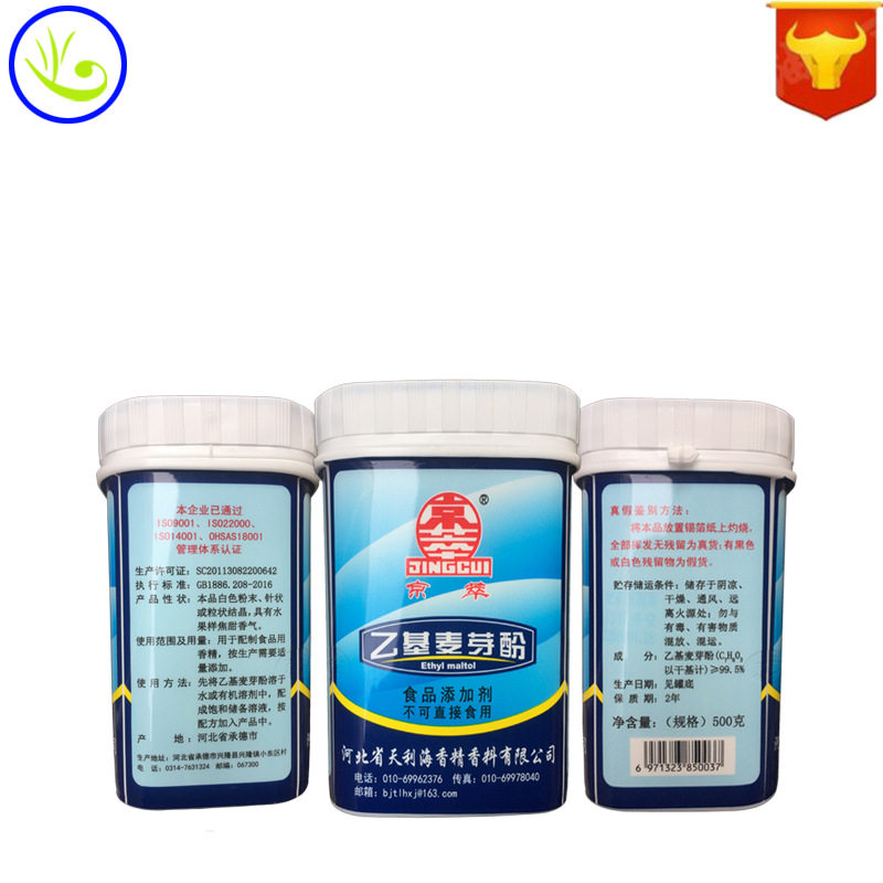 现货供应乙基麦芽酚增味剂京萃乙基麦芽酚质量保障1桶起订食品级