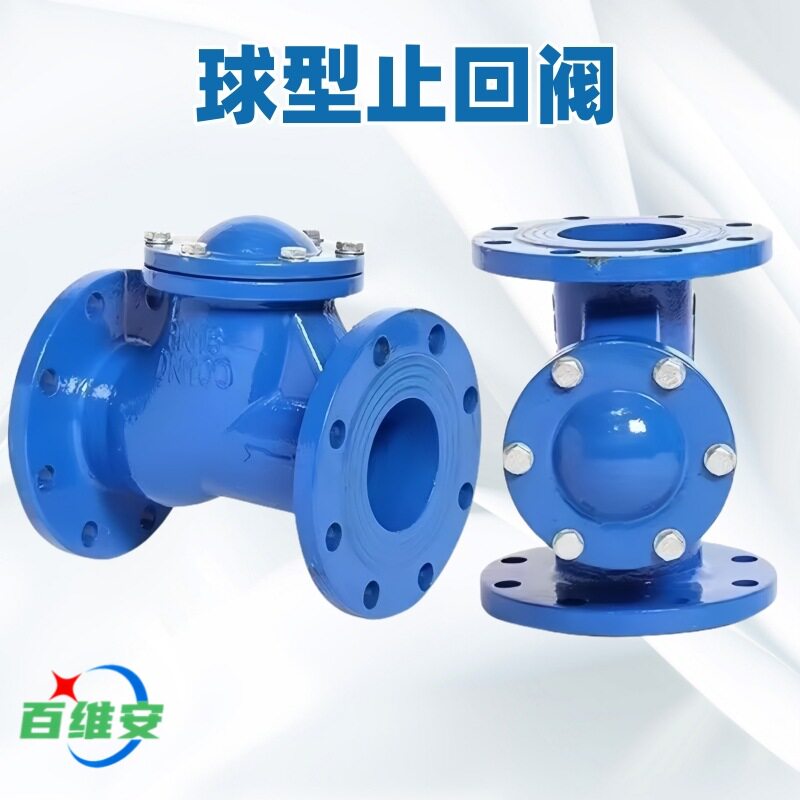 dn100铸铁球型形止回阀污水排污管道单向阀滑道式HQ41X法兰止回阀