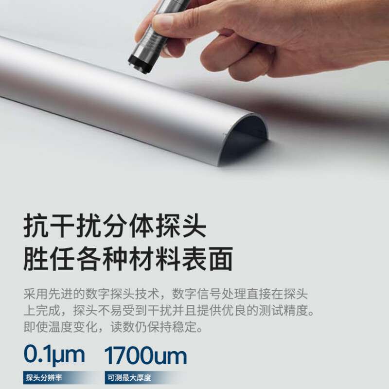 深达威SW-6310涂层测厚仪镀锌层厚度测量汽车膜厚漆面检测漆膜仪