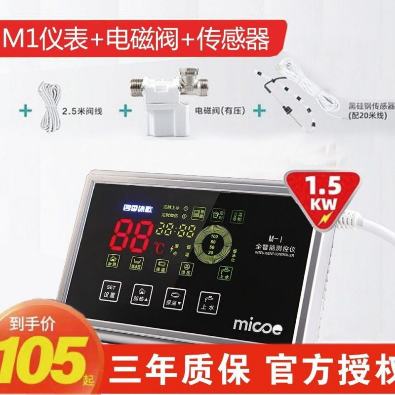 太阳能仪表水位自动上水温控阀
