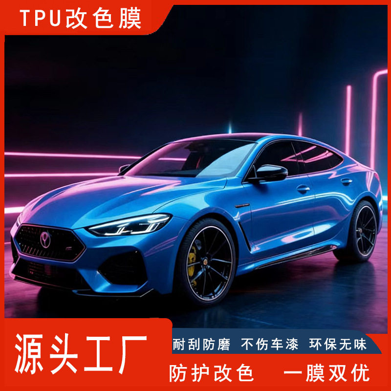 TPU改色膜液态金属银隐形车衣