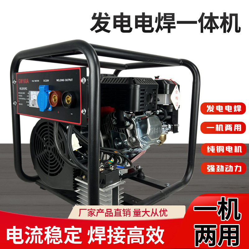 升级新款现货300A柴油发电电焊机小型移动式自发电电焊机