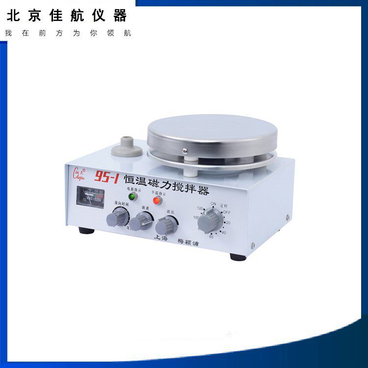 定时恒温磁力搅拌器95-1 双向搅拌  无级调速 带加热 3L搅拌容量