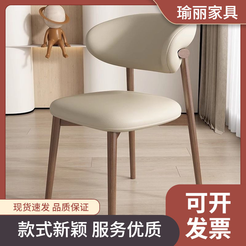 北欧仿实木简约设计师餐椅