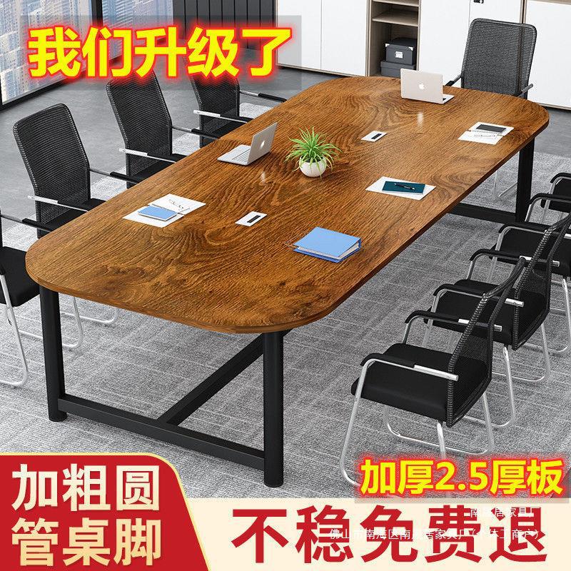 简易会议桌长桌电脑办公桌长条培训洽谈桌大班台书桌长方形开会桌