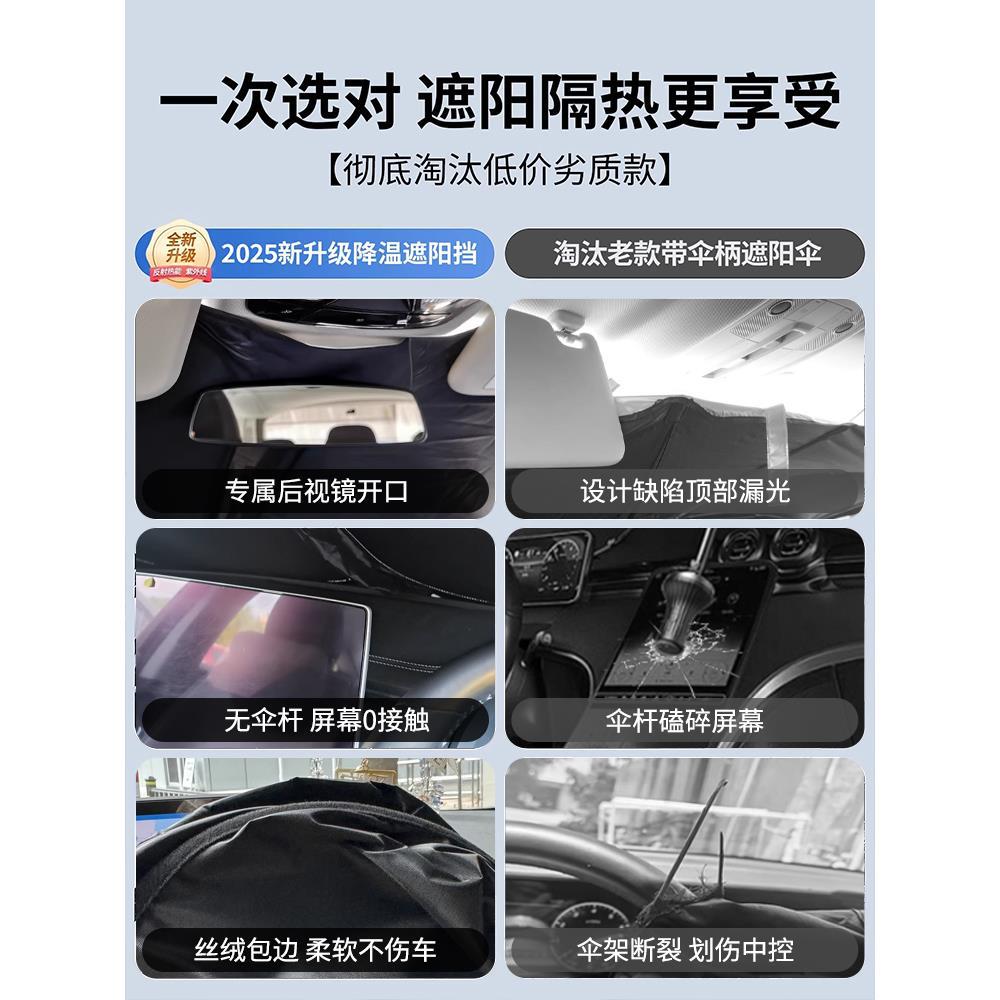 吉利前挡遮阳防晒隔热帘
