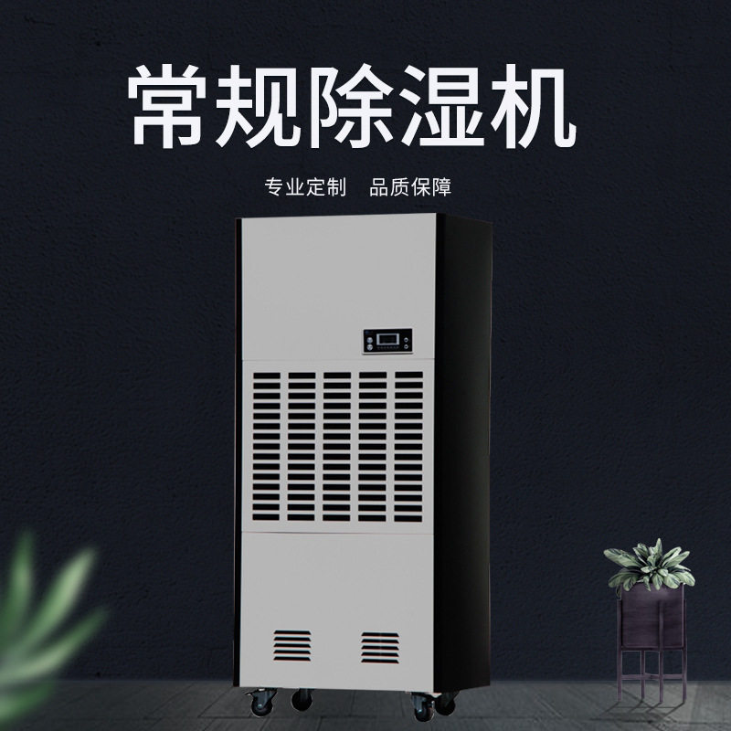 上海众有工业除湿机地下室车库