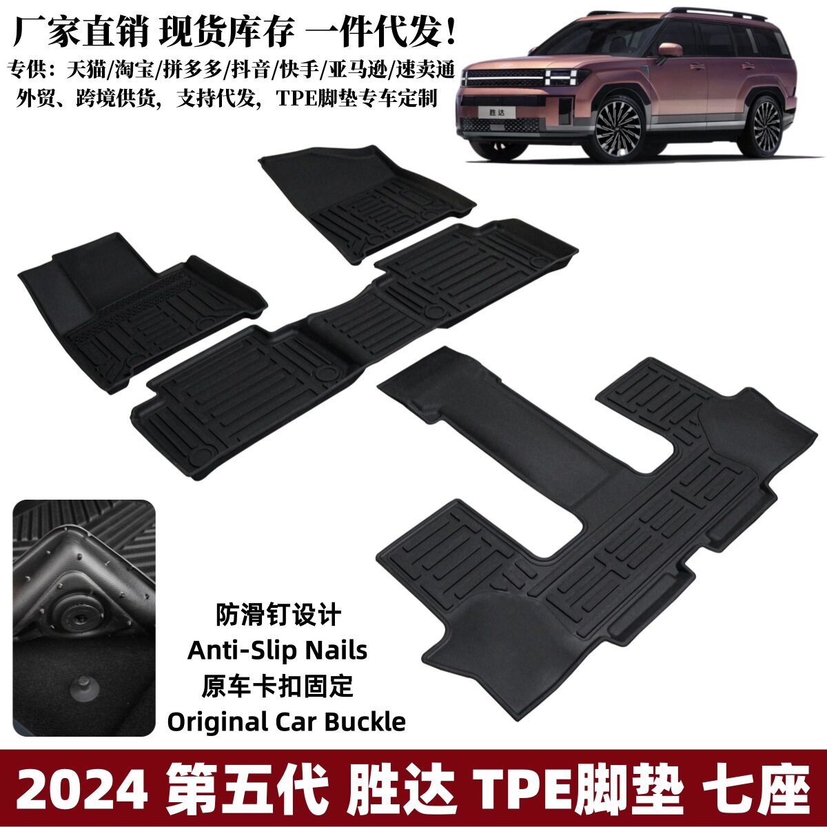 适用于2024款胜达脚垫汽车内饰地垫防水防滑环保脚垫胜达七座脚垫