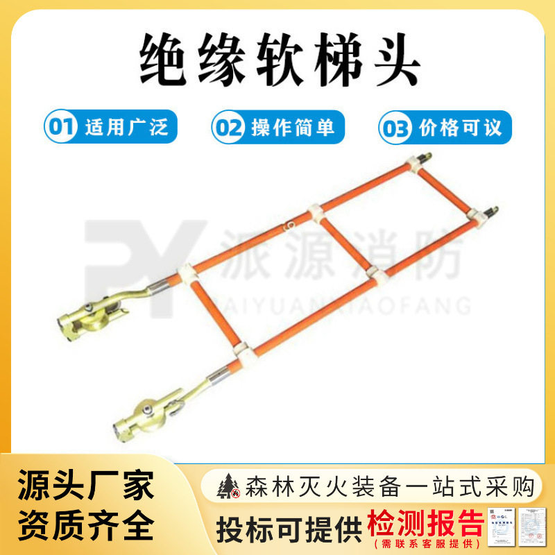 环氧树脂悬挂软梯架空导线检修自锁飞车带电作业1.2米绝缘软梯头