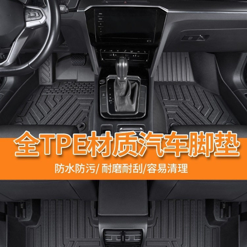 零跑T03/C11/C01专用全包围脚垫