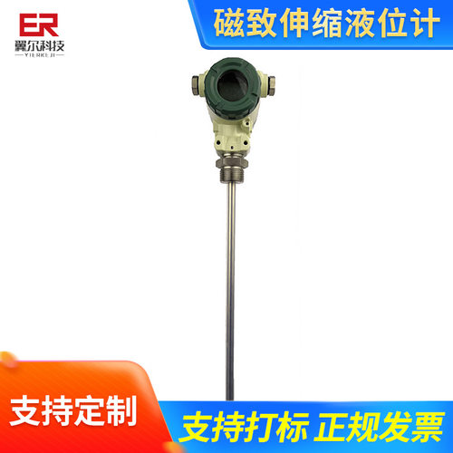 LVZ磁致伸缩液位计不锈钢连杆