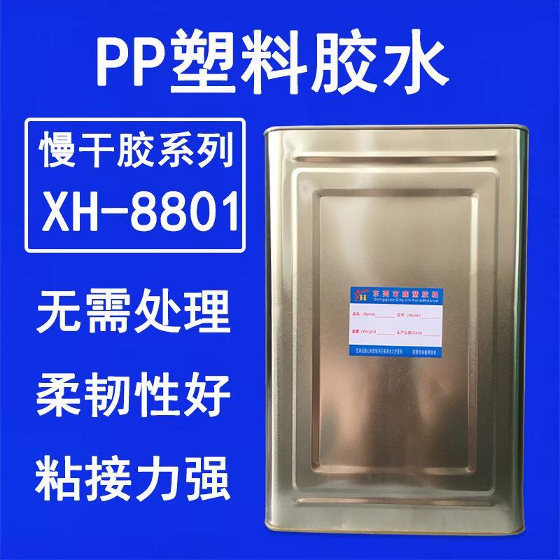 厂家供应PP塑料 铝塑板 毛毡布 PU皮革粘海绵胶水 绒布粘接粘合剂