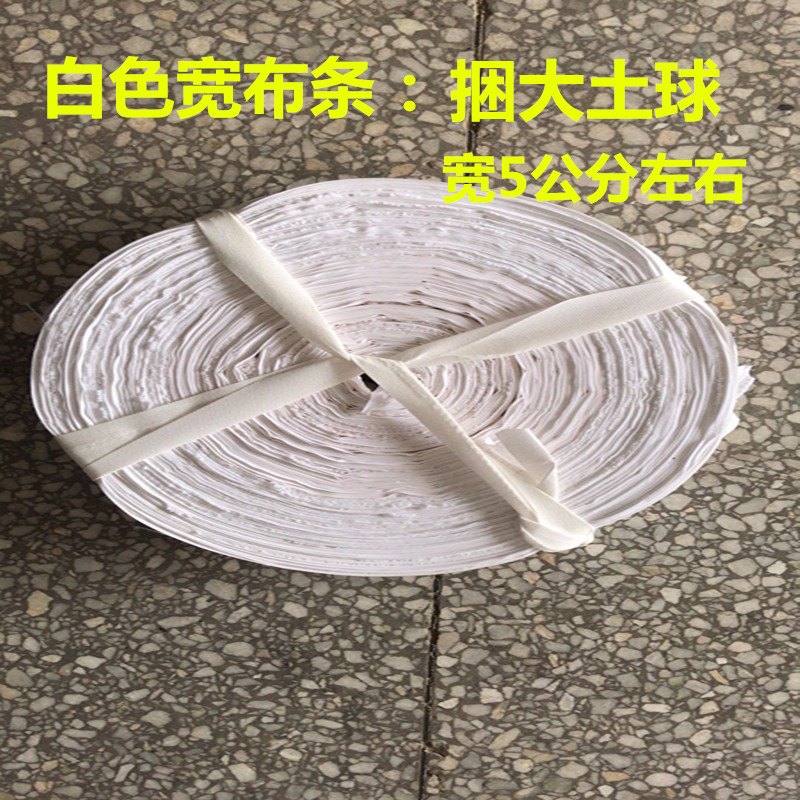 苗木土球打包果树木拉枝捆土球布条绳捆绑带捆被绳子扎带扎带布带