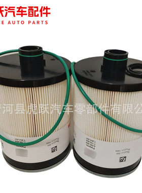 燃油 油水分离滤芯 FS53015  PF4080 纳森P553015汽车配件