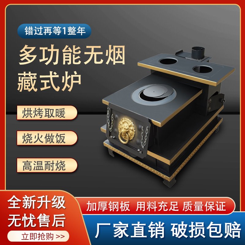 焱森厂家直供家用取暖炉农村取暖柴火炉藏式冬季烤火炉木柴炉猛火