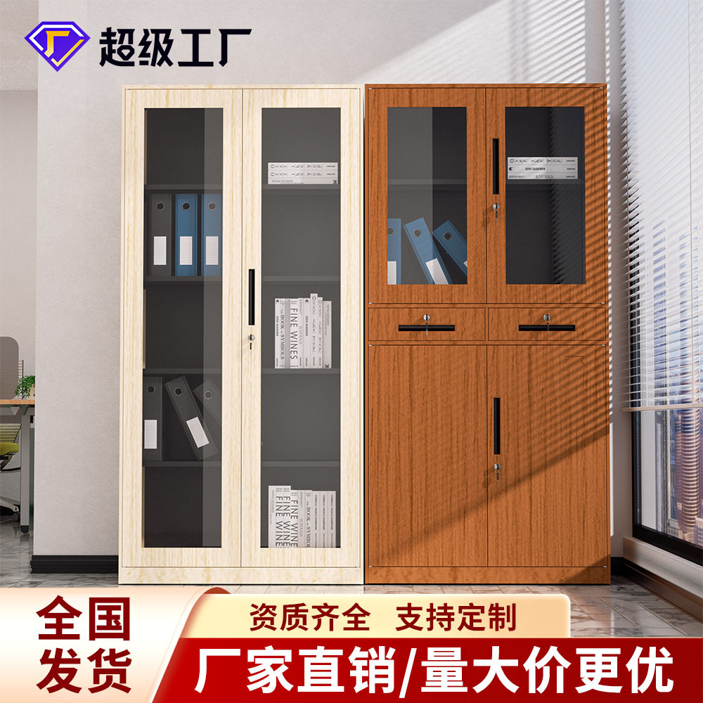 转印木纹钢制办公文件柜