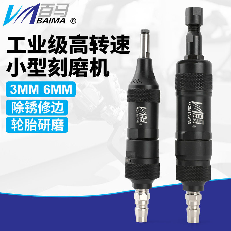 百马工业级气动抛光打磨机
