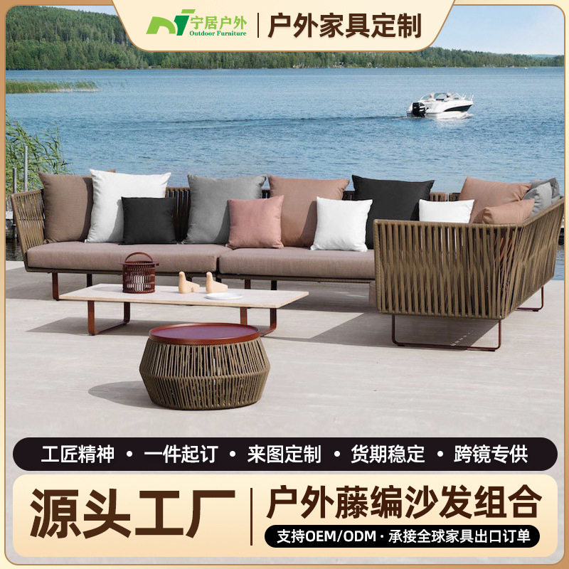 北欧户外沙发双人室外庭院藤编露天花园休闲转角茶几组合藤椅轻奢