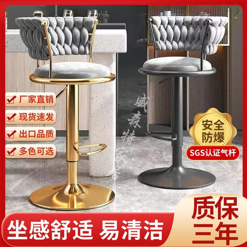 轻奢靠背升降吧台高脚凳