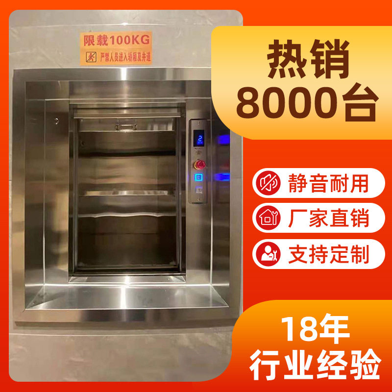 全自动传菜机升降机饭店电梯厨房食堂酒店餐厅简易小型家用送餐梯