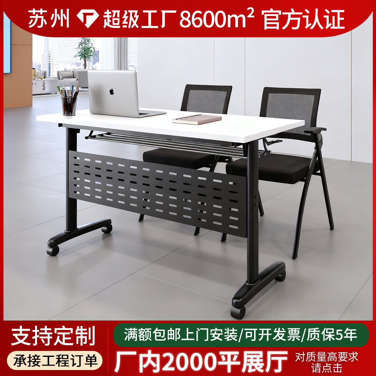 折叠可移动拼接双人培训桌椅