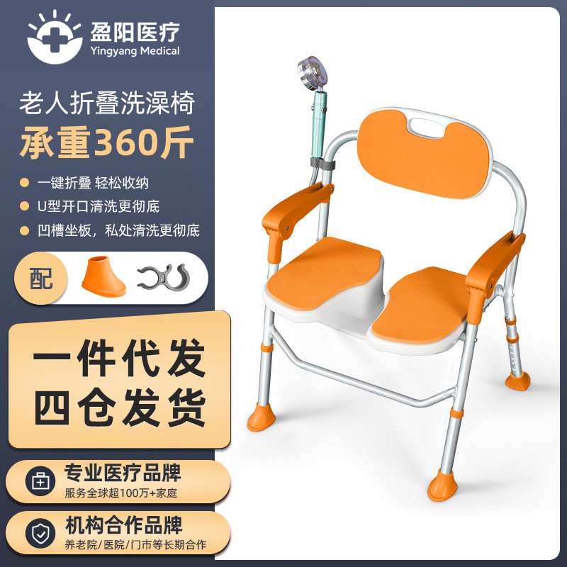 U型坐板折叠洗澡椅老人浴室沐浴凳老年人洗澡防滑椅扶手带扶手