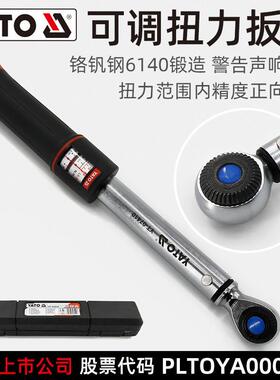 易尔拓窗口可调式扭力扳手6-1000Nm大中小飞公斤力矩扭矩扳手