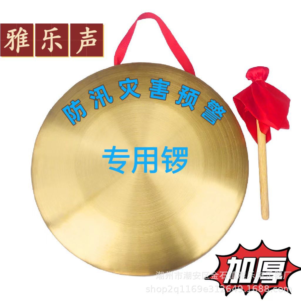 铜锣15-60cm防汛预警锣儿童三句半玩具锣厂家批发开道锣锣鼓乐器
