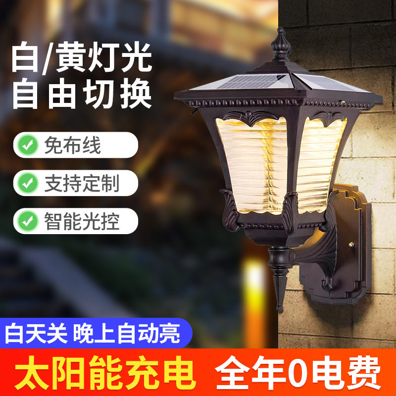 优诺玛太阳能LED防水庭院壁灯