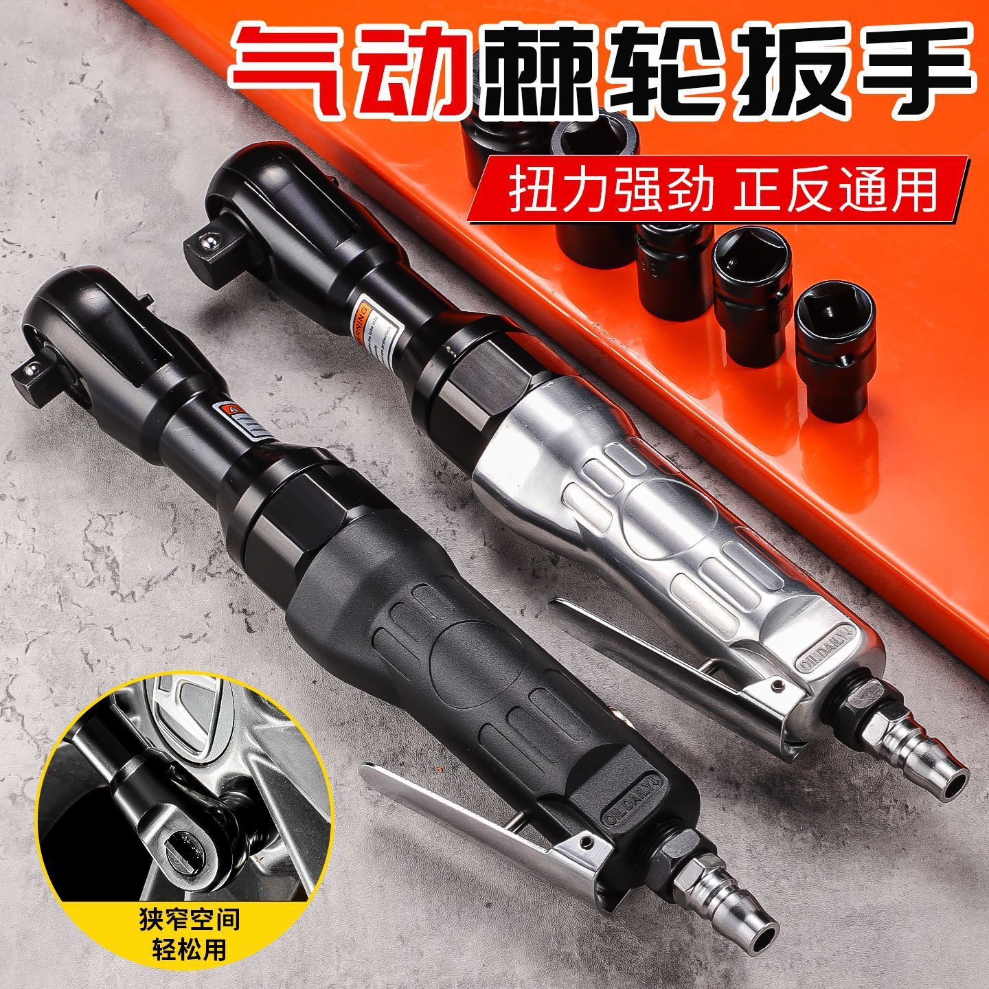 双向气动棘轮扳手工业级大扭力小风炮扳手汽修快速大飞扳手工具