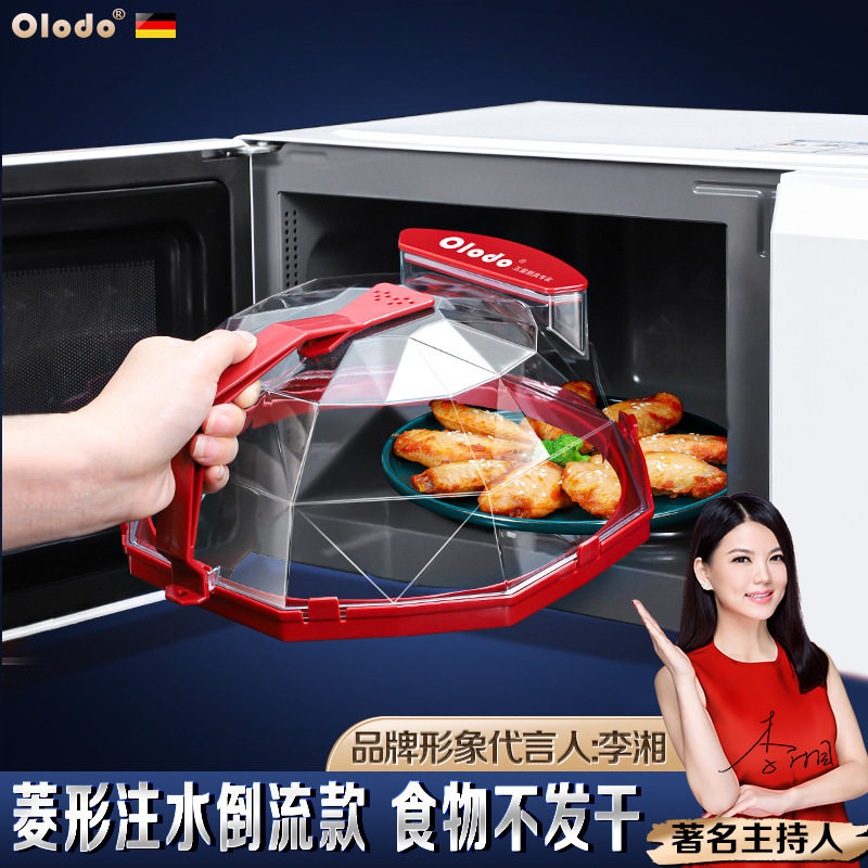 加厚食品级微波炉加热盖保鲜防溅专用盖子透明热菜盖防油罩耐高温
